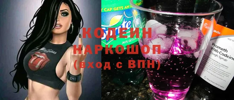 Codein напиток Lean (лин)  МЕГА ссылки  Кулебаки 