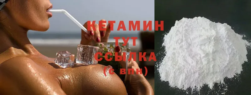 mega ONION  Кулебаки  Кетамин ketamine 